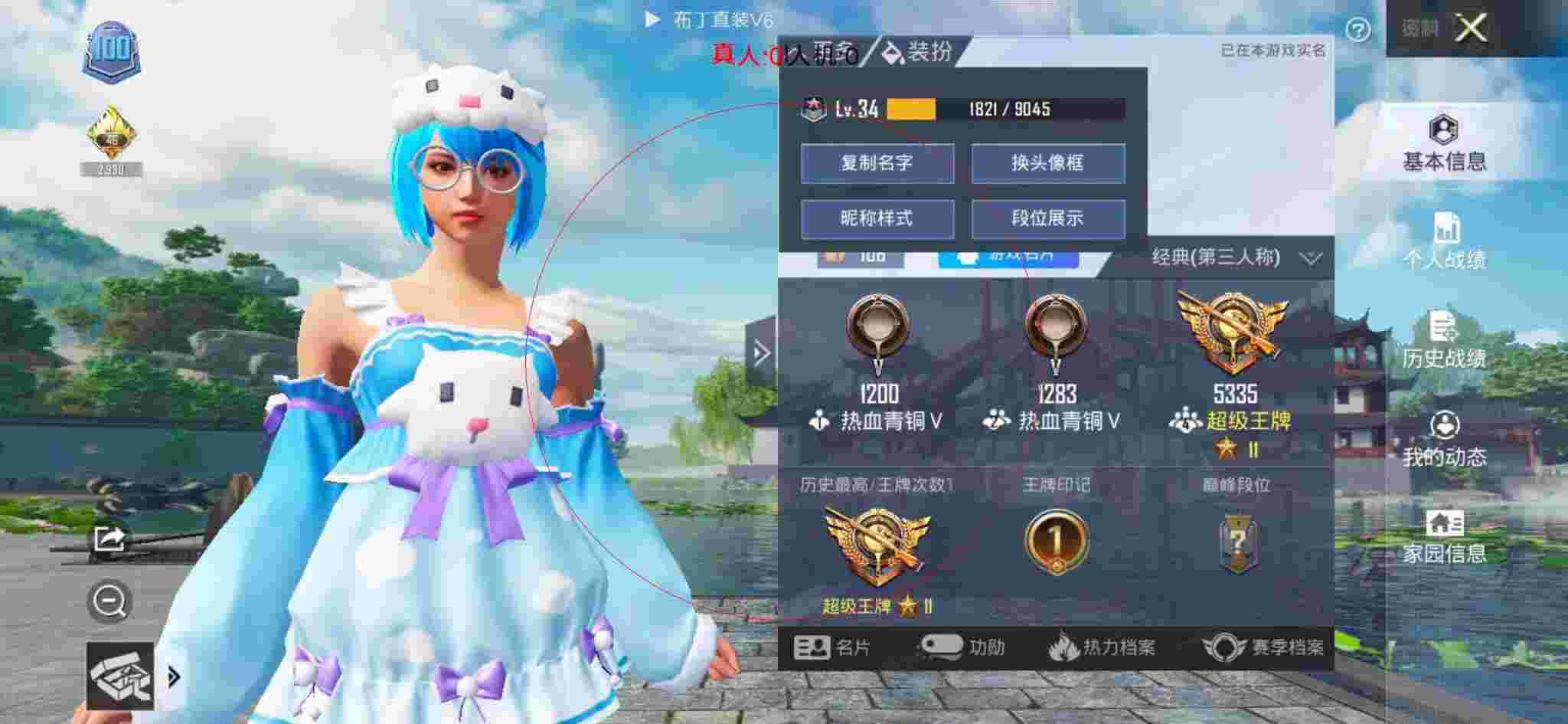 和平精英布丁直装透视 - 和平精英超人外挂辅助预览图